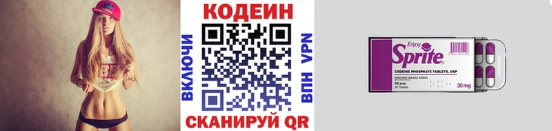 Купить где  Ивантеевка  Кодеин Purple Drank 