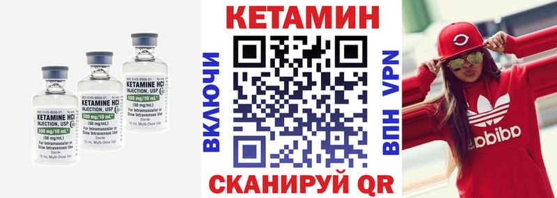 Кетамин ketamine  Купить  Ивантеевка 
