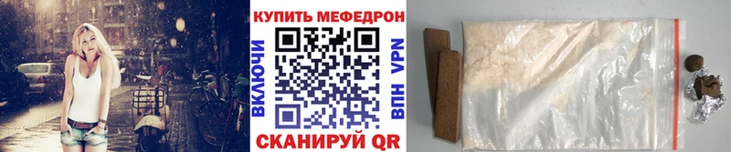 Мефедрон кристаллы  Купить где  Ивантеевка 