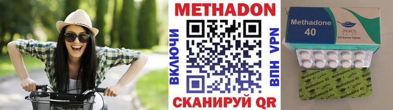 МЕТАДОН methadone Купить где Ивантеевка